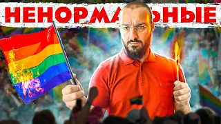 Лгбт, многоженство и Ислам | Ненормально стало нормальным  | Дневник мусульманина