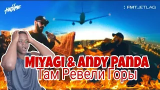 AFRICAN REACTION TO RUSSIAN RAP 🇷🇺🔥| Miyagi & Andy Panda - Там Ревели Горы (Mood Video)