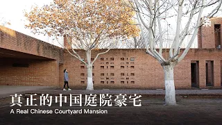 建築師董豫贛：清水會館 He used 3.3 million red bricks to create a quadrangle with 20 courtyards