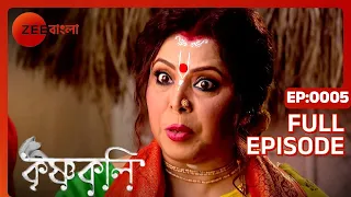 Krishnakoli - Ep - 5 - Full Episode - Tiyasha Roy, Rimjhim Mitra - Zee Bangla