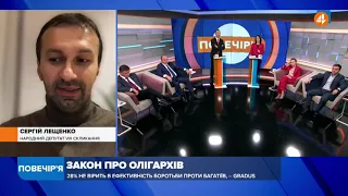 Спікера ВР потрібно змінювати, тому що він показав свою відданість ідеалам олігархів, - Лещенко