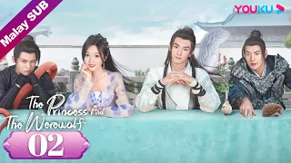 [The Princess and The Werewolf/郎君不如意] EP02 | Raja serigala jadian cintai Puteri💕 | YOUKU Malaysia