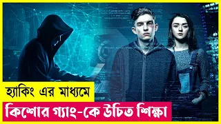 হ্যাকিং এর মাধ্যমে উচিত শিক্ষা | Movie Explained in Bangla| Hacking | Action | Cineplex52