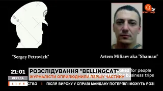 Bellingcat опублікували першу частину розслідування про українську спецоперацію