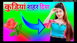 Kudiyan Shehar Diyan dj remix song dj dholki mix punjabi DJ song dj ramkishan Sharma