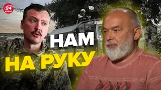 🔴Стрелков, Рогозин и Кириенко в Украине / ШЕЙТЕЛЬМАН объяснил, что происходит