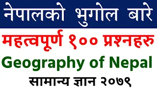 Geography of Nepal ( नेपालको भुगोल सम्बन्धी जानकारी ) | Nepal Bhugol Gk | new gk 2079 | ak gk