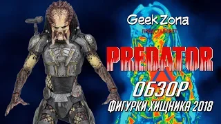 Обзор фигурки Хищника — Neca Predator 2018 Ultimate Predator Figure Review