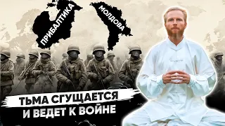 СРОЧНОЕ Сообщение для жителей Молдовы и Прибалтики 🔥 Это уже НАЧАЛОСЬ!