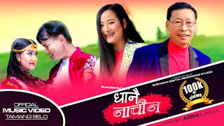 "New Nepali Song - Dhannai Nachuna || Shambhu Rai || Melina Rai || Official Music Video"