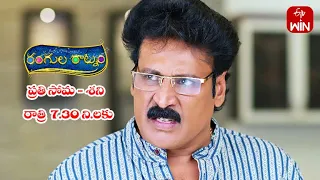 Rangula Ratnam Latest Promo | Episode 465 | Mon-Sat 7:30pm | 12th May 2023 | ETV Telugu