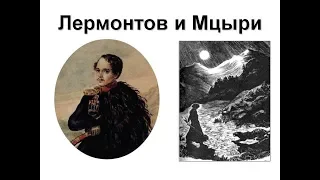 Лермонтов - Мцыри. (отрывок) Читает диктор Михаил Смирнов-Волков