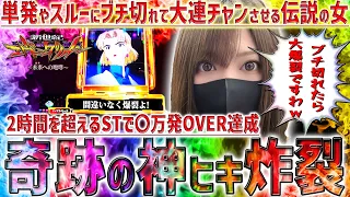 【新世紀エヴァンゲリオン～未来への咆哮～】『#167』ブチ切れたら神ヒキ炸裂⁉驚愕のヒキで魅せる弟子のまいまい！