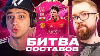 БИТВА СОСТАВОВ - ДЖЕЙМС 94 FUTTIES vs ПОЛЬСКИЙ ШКОЛЬНИК | FIFA 21