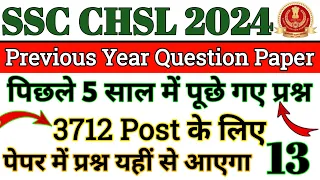 SSC CHSL 2024 ।। SSC CHSL PREVIOUS YEAR QUESTION PAPER ।। CHSL PREVIOUS YEAR GK GS QUESTION PAPER 13