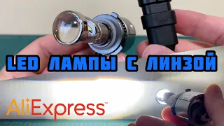 LED Лампы с линзой 9006/HB4, H7, H8, H9, H11, H16, 9005/HB3 с AliExpress