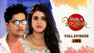 Sindurara Adhikara | Full Ep 1105 | 2nd Jan 2024 | Odia Serial | Tarang TV