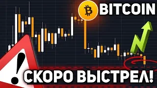 Биткоин Внимание Завтра Выстрел! Решающий День для Криптовалют! Февраль 2019 Прогноз