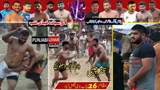 Arslan Watoo Vs Muzamil Boota  | 26 jb kabaddi cup FaisalAbad | Punjabi Lehar Kabaddi