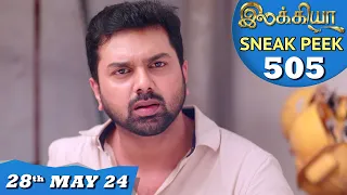 Ilakkiya Serial | EP 505 Sneak Peek | 28th May 2024 | Shambhavy | Nandan | Sushma Nair