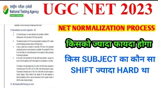 UGC NET NORMALIZATION PROCESS I NET RESULT 2023 I UGC NET RESULT 2022 I #ugcnetresult2022 #ugcnet