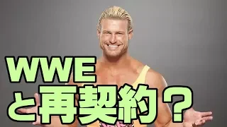 【WWE】ドルフ･ジグラー、やっぱりWWEと再契約か？