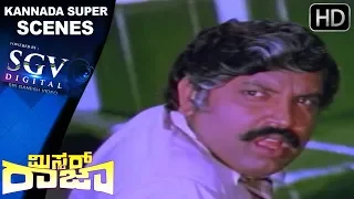 Narasimharaju Asks For Drinks - Comedy Scenes  | Mr.Raja Kannada Old Movie | Scene 05