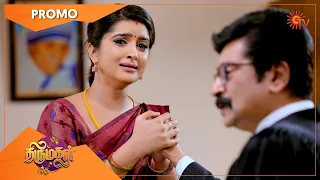 Thirumagal - Promo | 18 May 2022 | Sun TV Serial | Tamil Serial