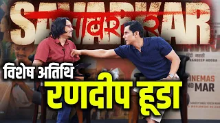 RANDEEP HOODA PODCAST: Savarkar, Acting, Direction | सावरकर के निर्देशक, अभिनेता रणदीप हूडा