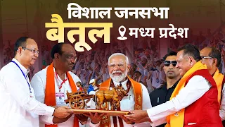 PM Modi Live | Public meeting in Betul, Madhya Pradesh | Lok Sabha Election 2024