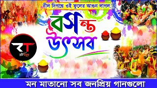 Holi Special 2022 Audio Jukebox | Basanta Utsav | Rabindra Sangeet