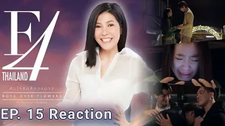 [Reaction] EP. 15  F4 Thailand : หัวใจรักสี่ดวงดาว BOYS OVER Flowers