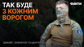 ЛІКВІДАЦІЯ окупантів у ЇХНІХ ОКОПАХ, полонених не було! ІНТЕРВ'Ю з учасником УНІКАЛЬНОЇ ОПЕРАЦІЇ ССО