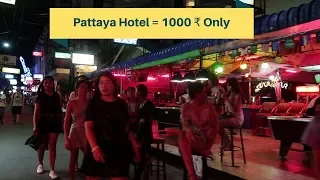 The Best Hotel in Pattaya for 1000 ₹ Only || Guest Friendly Hotel || # Thailand