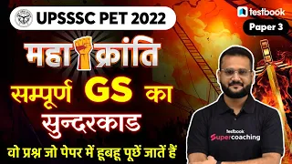 UPSSSC PET Classes| PET GS practice set| PET GS Questions| by Lavish Sir #petgsclasses #pet2022
