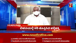 News Headlines @ 4 PM | 17-06-2021 | NewsFirst Kannada