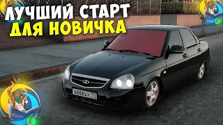 ЛУЧШИЙ СТАРТ ДЛЯ НОВИЧКА В ГТА НА ТЕЛЕФОНЕ - GTA ONLINE RP