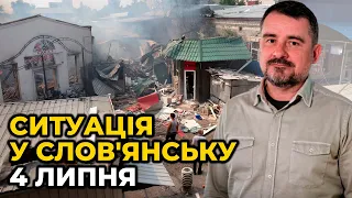 Обстріл Слов'янська: ситуація контрольована, триває евакуація/ керівник Слов'янської міської ВЦА ЛЯХ