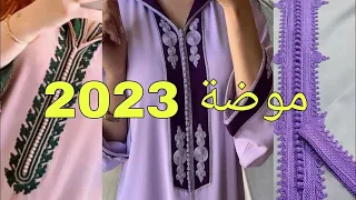 جديد الجلابة بزواق المعلم  💥موضة 2023