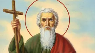 13 декабря — День Апостола Андрея Первозванного