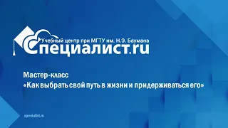 Как выбрать свой путь в жизни и придерживаться его