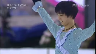 2010 World Junior Championships Yuzuru Hanyu FS & medal ceremony & interview