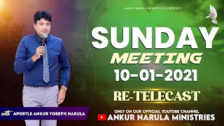 SUNDAY MEETING (10-01-2021) || Re-telecast || Ankur Narula Ministries