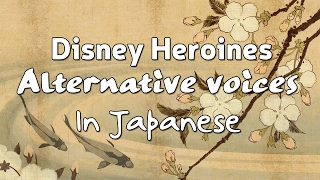 Disney Heroines - Alternative voices (Japanese)