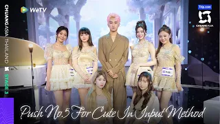 Stage EP8：PAILIU&KRISTA SHIM&TEGAN&R-JING&NINNINT&MAMCÙ "Push No.5 for Cute in Input Method"