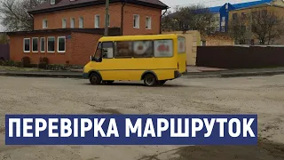 Кропивницькі маршрутки перевірили на дотримання угод на перевезення пасажирів