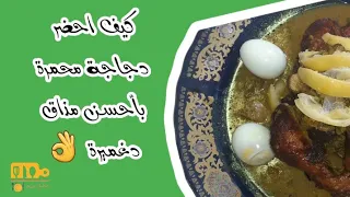 كيف احضر  دجاجة محمرة  بأحسن مذاق دغميرة  👌