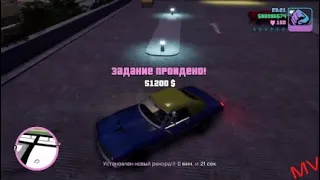 GTA Vice city TDE. Быстрый заработок в начале и Ранг: крестный отец! С трофеями / more money, trophy