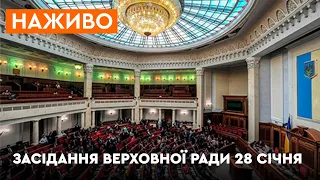 Засідання Верховної Ради України 28.01.2022 - онлайн трансляція| Заслухають Кабмін та закриють сесію