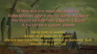Егор Крид - Надо Ли (текст + испанский )